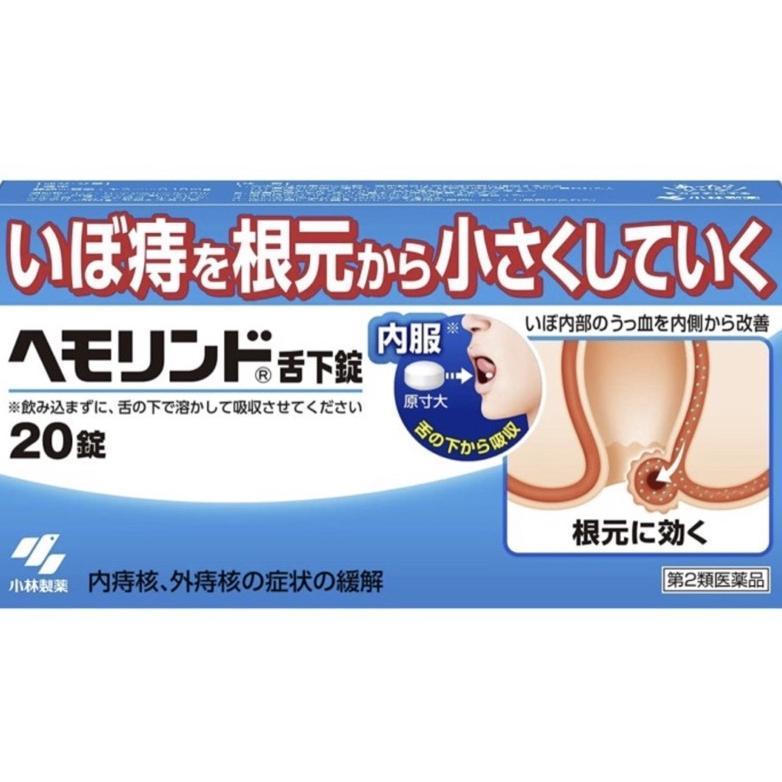 Ready Kobayashi Hemorindo Sublingual Ambeien Wasir Japan 20Tablets
