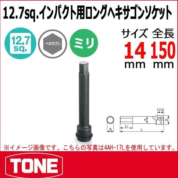 XAVIERY MATA SOCK 14 MM 4AH-14L TONE 1/2 INCHI DR LONG IMPACT HEXAGON SOCKET