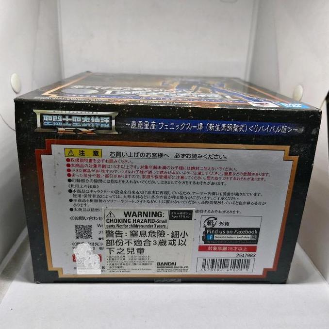 Saint Cloth Myth (SCM) EX Phoenix Ikki V2 Revival (New Bronze Cloth)