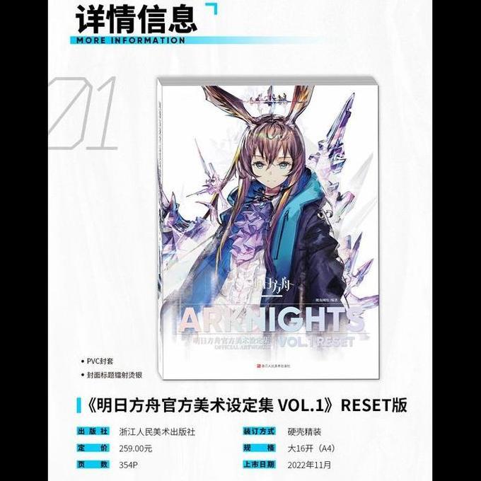 [with Bonus] Special Box Arknights Official Artworks Artbook Vol. 1 [terbaik]