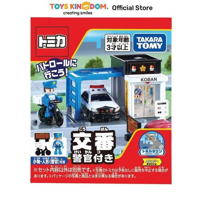 TAKARA TOMY SET TOMICA WORLD TOWN POLICE & POLICEMAN