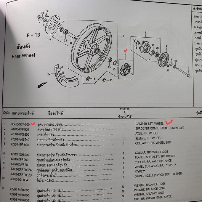 Hemat Sparepart Cbr 150 R Old Karbu : 06410-Gcr-000 Karet Tromol Cbr 150 R Karbu Lama / Karet Gir Be