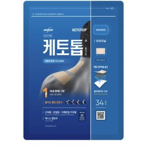 Oksiom- Ketotop Korea / Koyo Patch / Ekonomi Pack / Ketotop 34 / Ketotop Gel