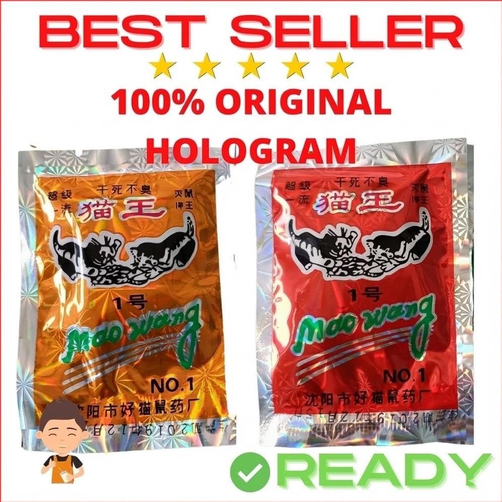 Racun Tikus Ampuh MAOWANG Racun Tikus Ampuh kering tidak bau 100% Hologram