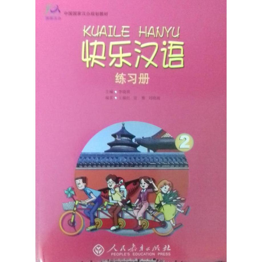 Kualie Hanyu 2 Workbook