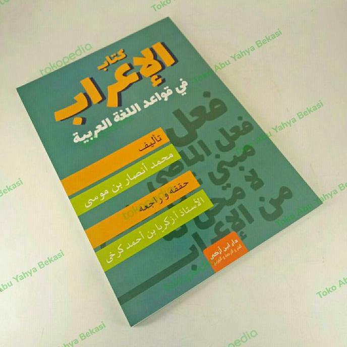 Kitabul Irab fii Qawaid al Lughah al Arabiyyah murah