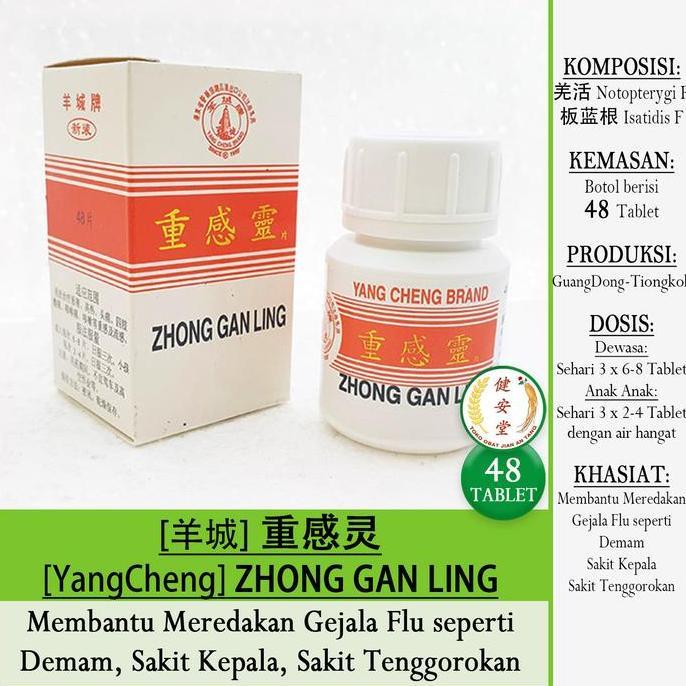 ] [YangCheng] ZHONG GAN LING [ ] 48Tablet u.Gejala Flu