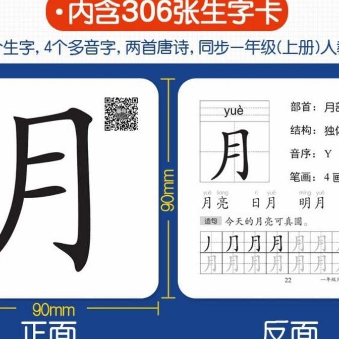 flash card bahasa mandarin kartu flash audio Original