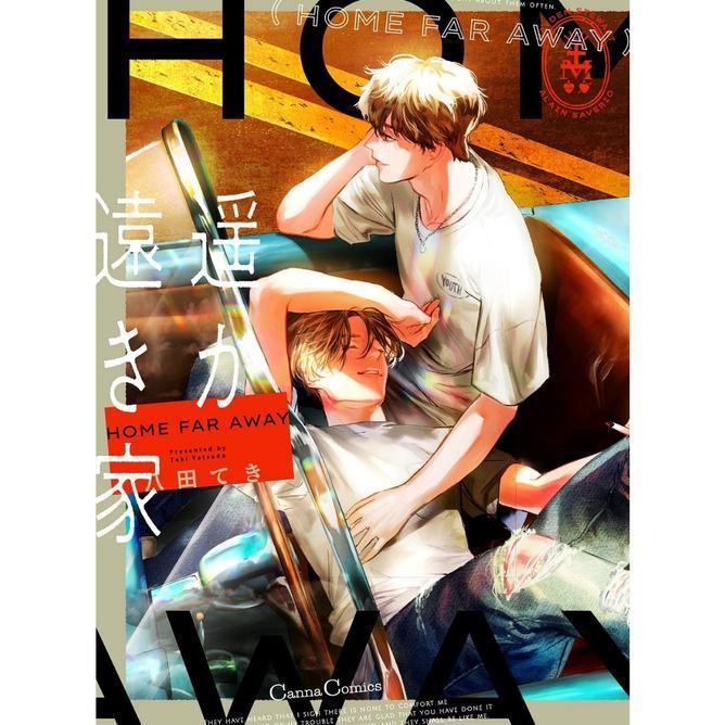 New | Haruka Tooki Ie / A Home Far Away (Yatsuda Teki)