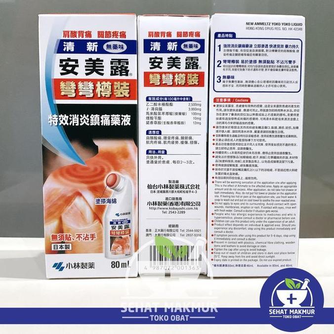 Osimosu- Ammeltz Yoko Yoko 80Ml Yokoyoko Merah Obat Gosok Nyeri Pegal Linu