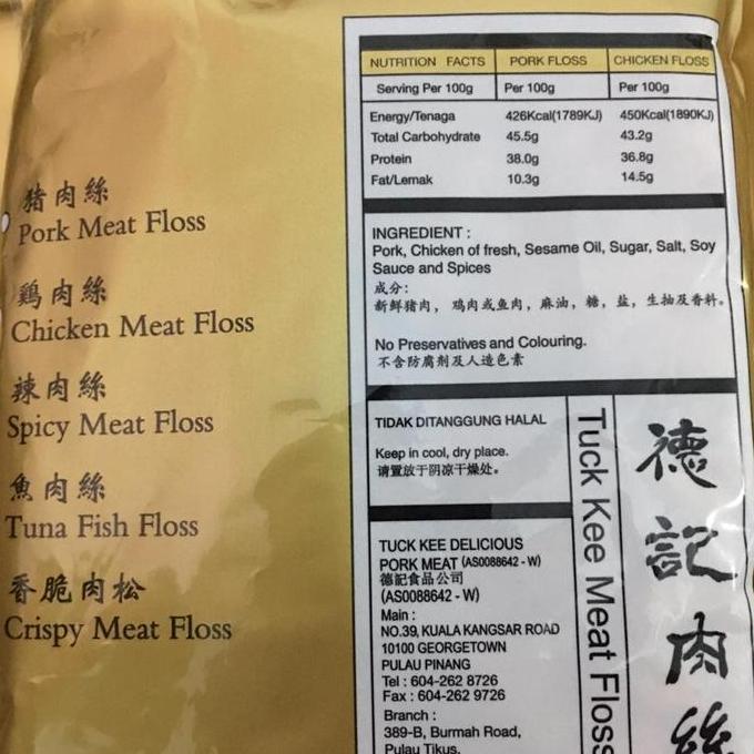 ABON Babi Tuck kee malaysia PL