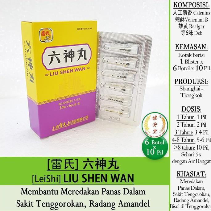 ~~~] [ShangHai] LIU SHEN WAN [6 Botol 10 pil] untuk Radang Tenggorokan-Amandel