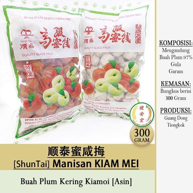 Ready stock] Manisan PLUM KIAMOI- Kiamboy - Plum Kering Asin [] 300 gram