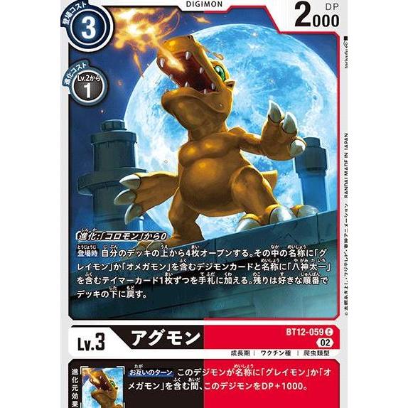 Agumon BT12-059 C Kartu Digimon Card Game BT12 Common Bandai