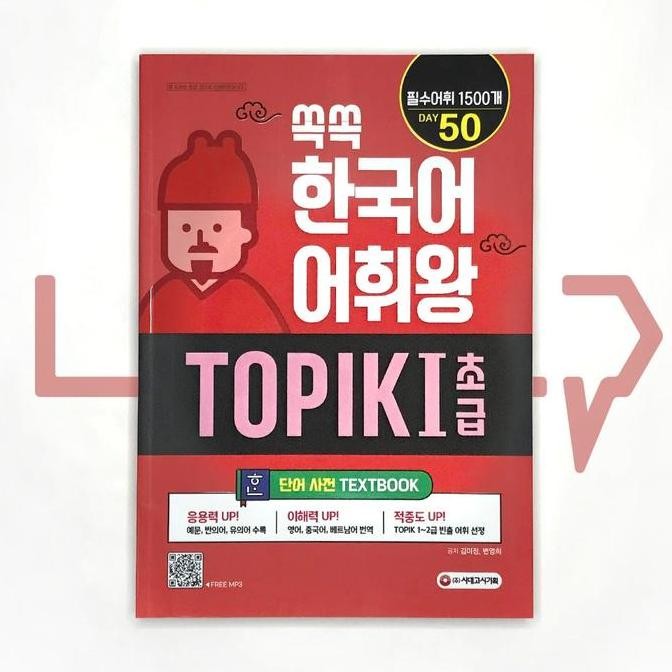 King of Korean Vocabulary TOPIK 1 Beginning Dictionary Textbook 1 . Bahasa Korea
