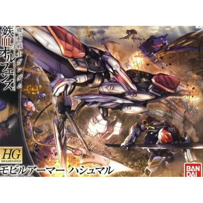 Bandai HG 1/144 Mobile Armor Hashmal ,big boss gundam barbatos lupus