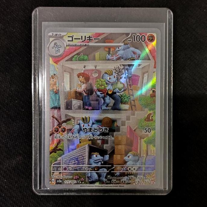 Machoke - 177/165 AR - Pokemon Card 151 (Pokemon TCG Japanese) TERBATAS
