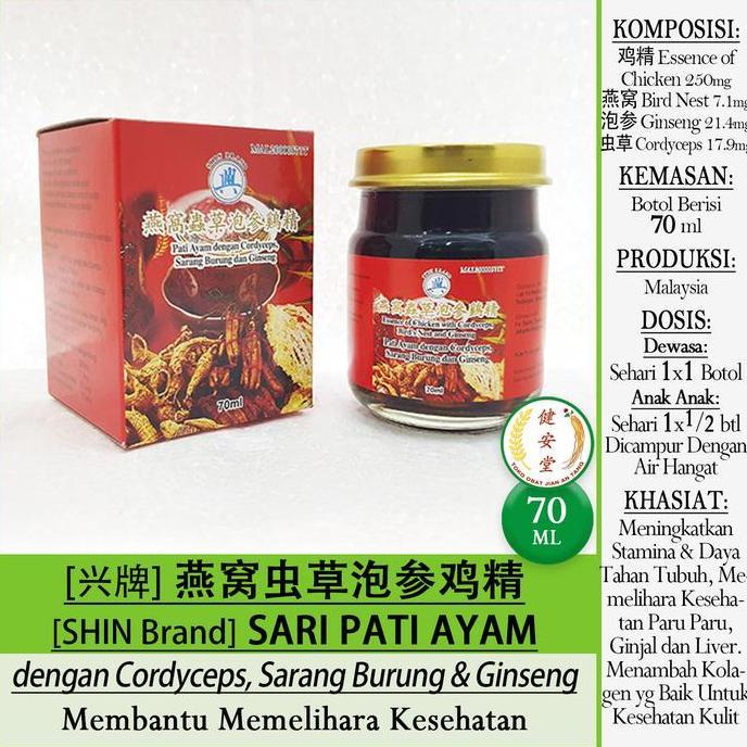 <<<<<] [Xing] SARI PATI AYAM +Cordyceps Birdnest Ginseng [] 70gr