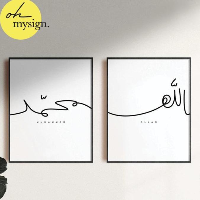 Kaligrafi Akrilik Allah Muhammad Modern Timbul | Caligraphy Islamic