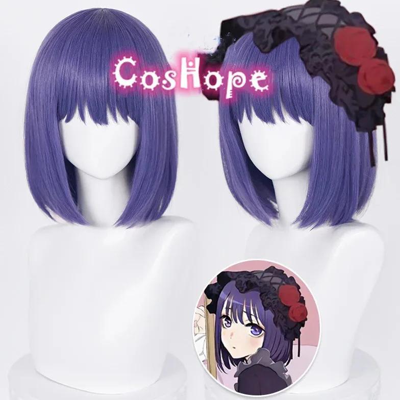 Kuroe Shizuku Cosplay Wig Marin Kitagawa Wig Cosplay Purple Wig Cosplay Anime Heat Resistant Synthet