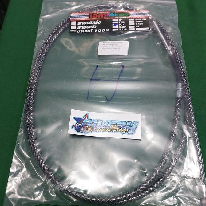 Promo Kabel rem belakang pcx cbu 2017 Diskon
