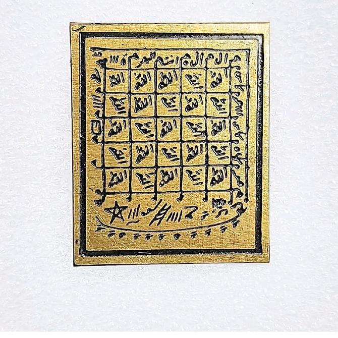 Lempengan Hiriz Untuk Rezeki dan Melancarkan Urusan Asli dari Iran