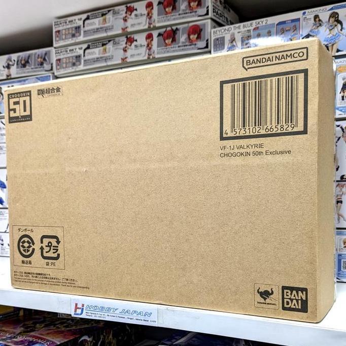 DX Chogokin Macross VF-1J Valkyrie  ( Chogokin 50th Anniversary Exclusive )