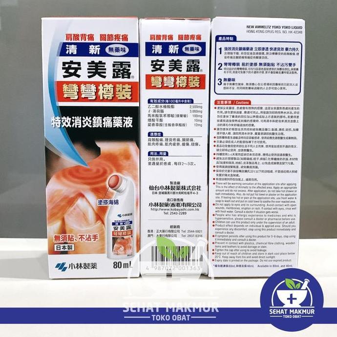 Vitbig- Ammeltz Yoko Yoko 80Ml Yokoyoko Merah Obat Gosok Nyeri Pegal Linu