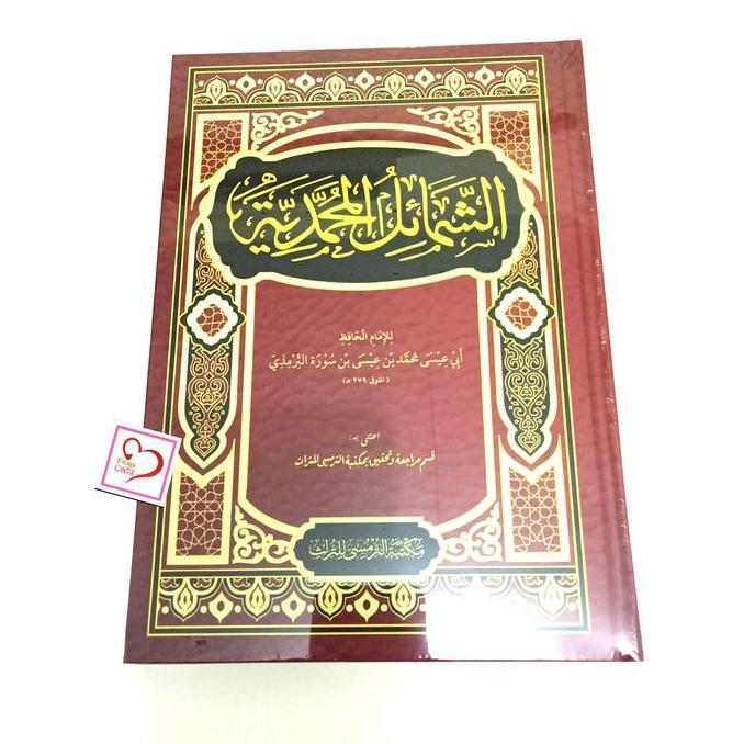 Kitab Syamail Muhammadiyah - Imam At-Tirmidzi