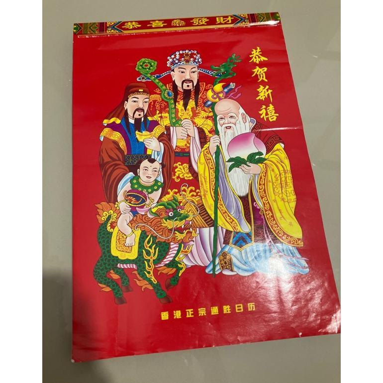 READY Kalender China 2023 2024 Kalender dinding uk besar 24*32cm Kalender hongkong kalender 2023 kal