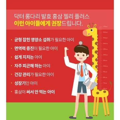 NEW Daycell Dr Long Leg Jelly Ginseng Peninggi Badan 30 Sachet asli dr korea