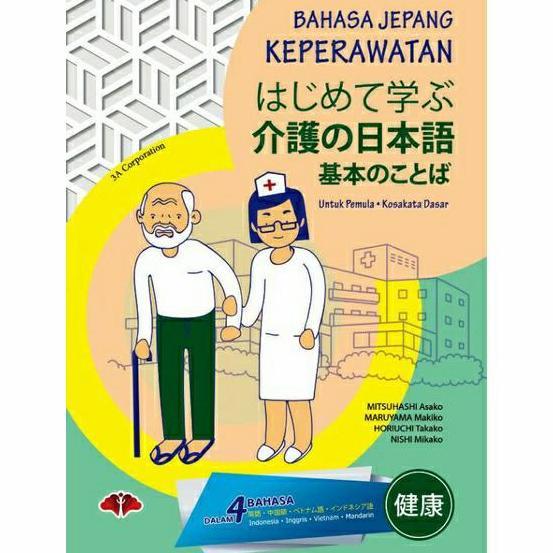 Bahasa Jepang Keperawatan (Hajimete Manabu Kaigo no Nihongo) [terbaik]