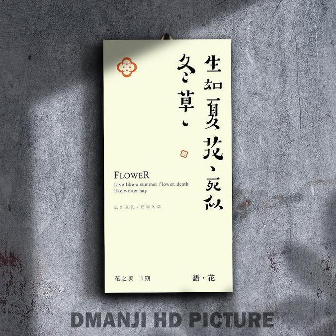 HIASAN DINDING WALLDECOR JAPANESE QUOTES KANJI JEPANG RUANG HY6R1