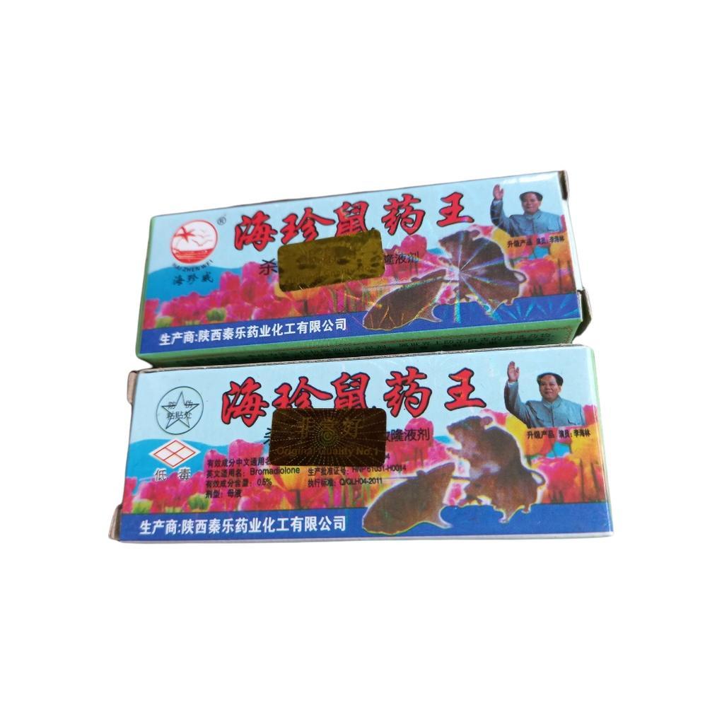 Racun tikus cair gepeng & bulat original - Maowang cair ampuh membasmi tikus pembunuh tikus original