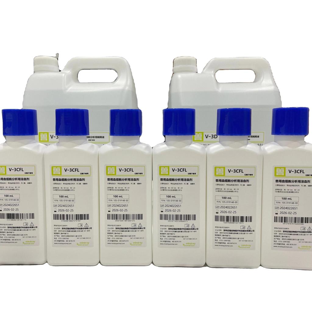2025 Mindray Hematology Reagent for Veterinary Hematology Analyzer 3 Parts Diluent Lyse Probe Cleane