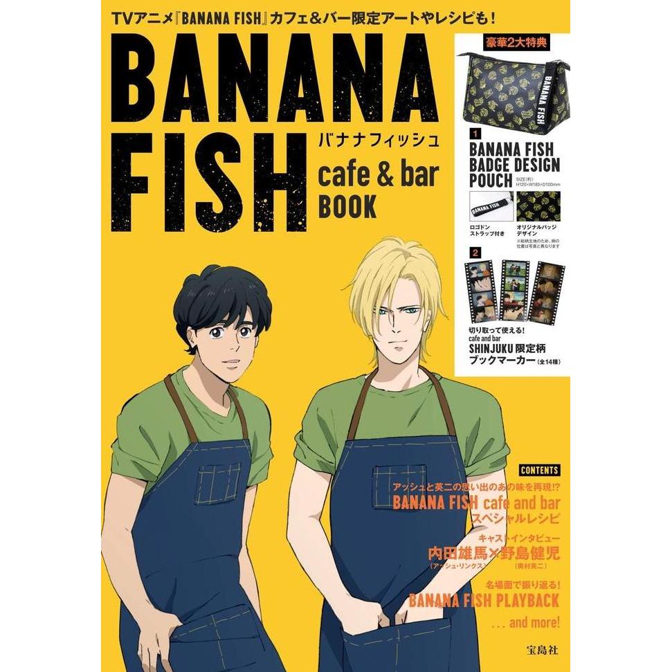 New | Banana Fish Cafe & Bar Book