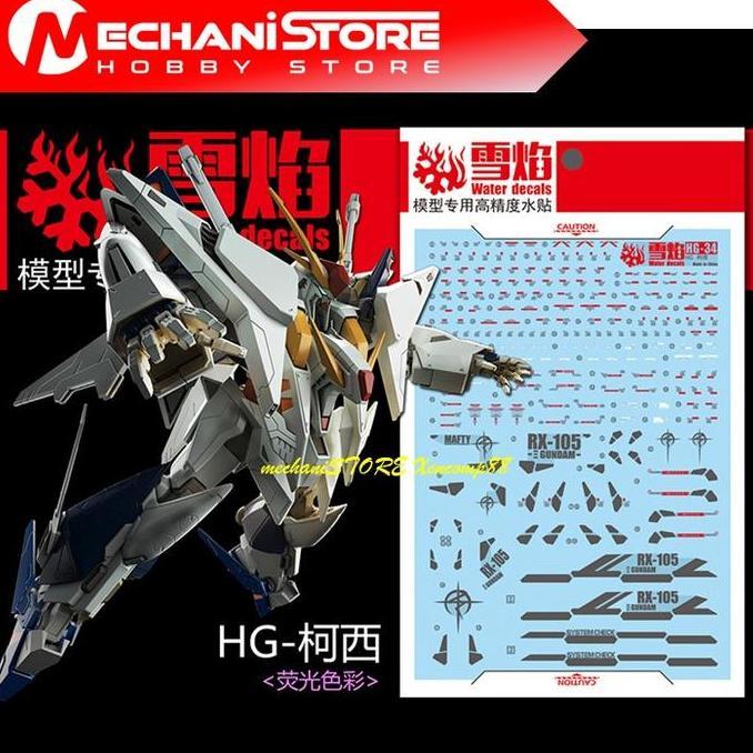 SNOW FLAME Decal HG-34 HG XI Gundam - Water Decal Flaming Snow Studio