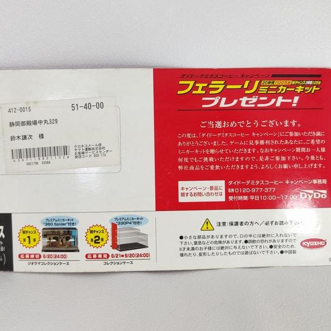 Promo Dydo Kyosho Diecast 1/64 Ferrari F40 (1987) Diskon