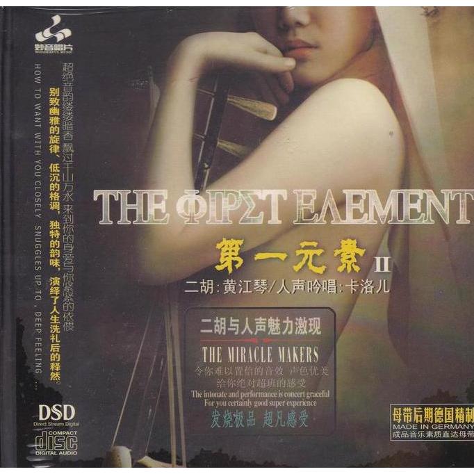 OTOMAX CD The First Element II