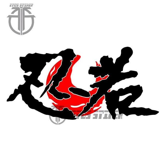 Sticker stiker kanji ninja rr stiker cutting tulisan kanji motor ninja Motorcycle