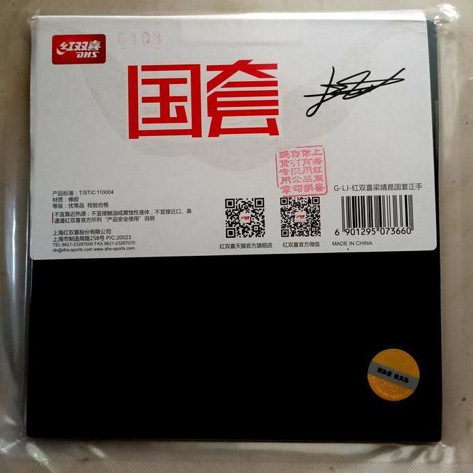 TERBARU - DHS Hurricane 3 Neo Nasional Liang Jingkun Signature