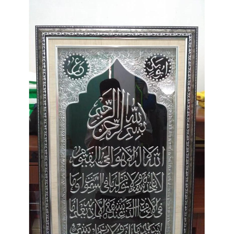KALIGRAFI AYAT KURSI POTRAIT TIMBUL 3D SILVER GOLD JUMBO BESAR MEWAH