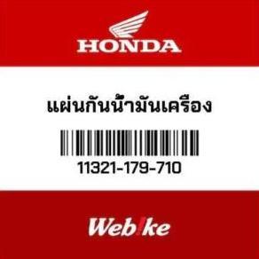 Thebest Engine Oil Plate WAVE100 11321-179-710 HONDA Thailand Thebest