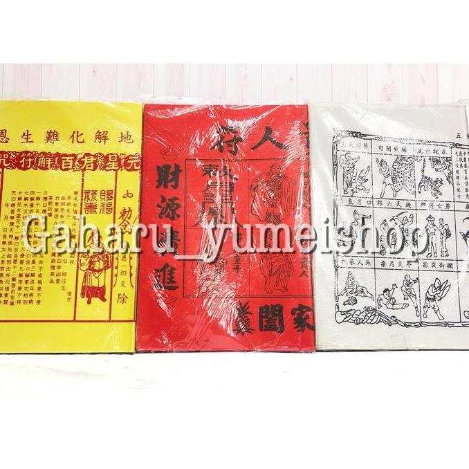 Promo Kertas Sembahyang Kui jin hu Merah/Kuning/Putih COD