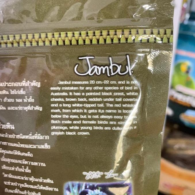 JAMBUL BIRD FOOD SPECIAL PAKAN KUTILANG JAMBUL MERBAH TRUCUK CUCAKRAWA Dll AVR-TH-0338