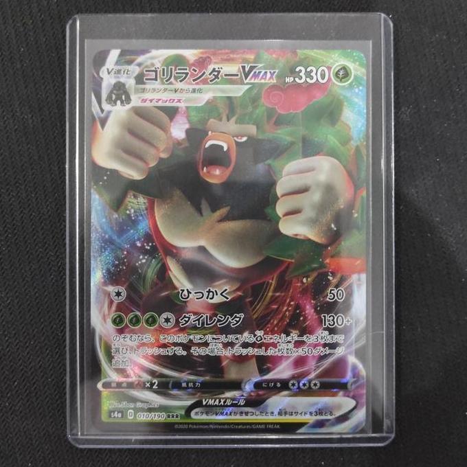 Rillaboom VMAX - 010/190 RRR - Shiny Star V (Pokemon TCG Japanese) BARU