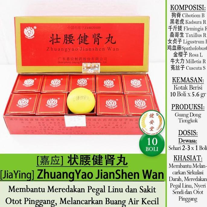 ((((()paling dicari] [JiaYing] ZHUANG YAO JIAN SHEN WAN [10 Boli x 5.6g] u.Pegal Linu-Sakit Otot Pin