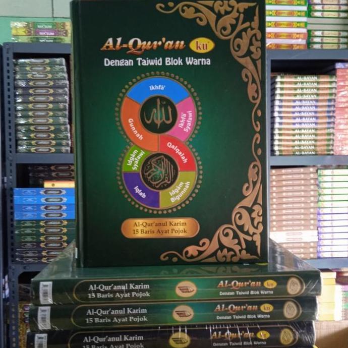 Al Quranku Non Terjemah Tajwid Blok Warna A4 Super Quran