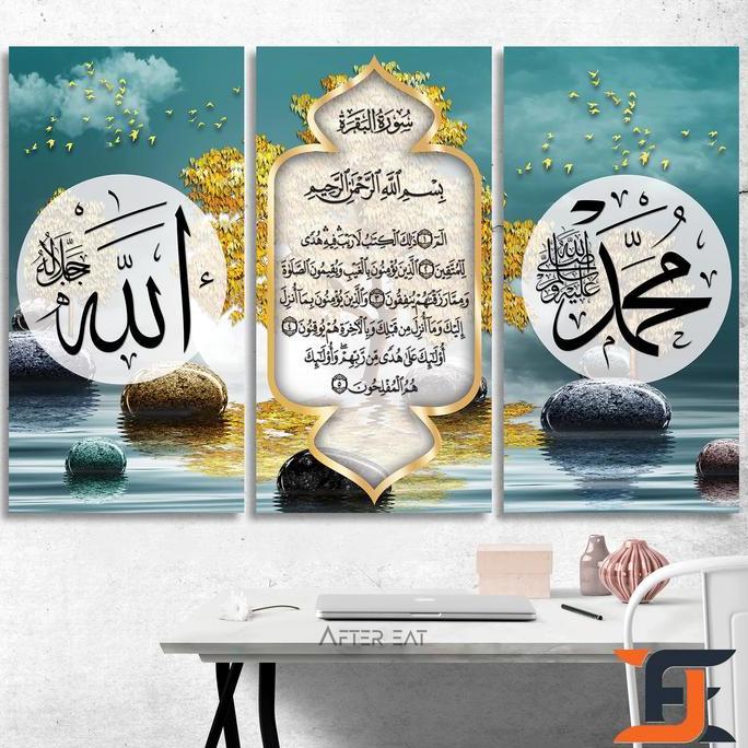 HIASAN DINDING KALIGRAFI SET ISI 3 ISLAMI LAFAZ ALLAH MUHAMMAD ALIF LAMMIM PAJANGAN DEKORASI KAYU PO