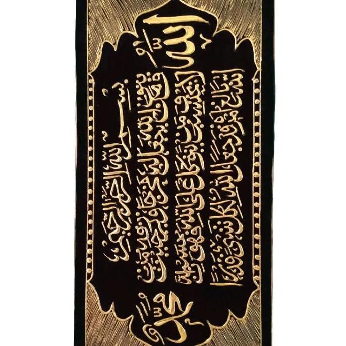 Ayat Seribu Dinar timbul emas tanpa BINGKAI mihrab aesthetic hias andinding